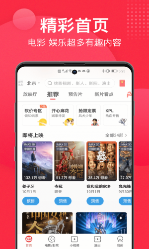 猫眼专业版下载安装苹果版  v9.10.0图3