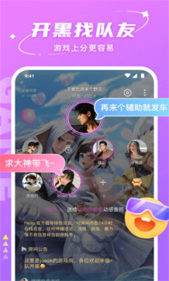 哈喽语音交友2023  v2.6.7图1