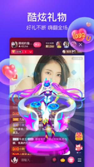 么么直播安卓版  v8.5.3图5