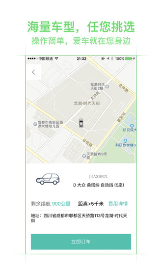 美团租车  v1.0.1图1