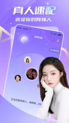 合意聊app  v1.0图2