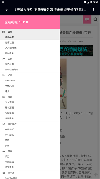 呢哩呢哩最新版  v1.0.0图1