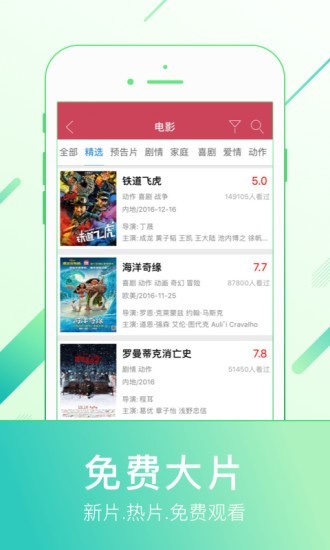 狂飙蚂蚁影视  v8.0.4图4