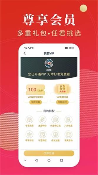 点众阅读app破解版  v3.9.2.3图1