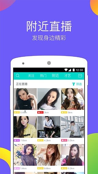 美媛直播app  v1.0.5图1