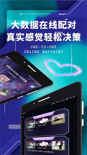 欢蜜免费版  v1.0.0图1