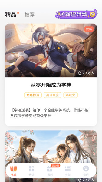 点点穿书app下载安装苹果版  v3.1.5.3图4