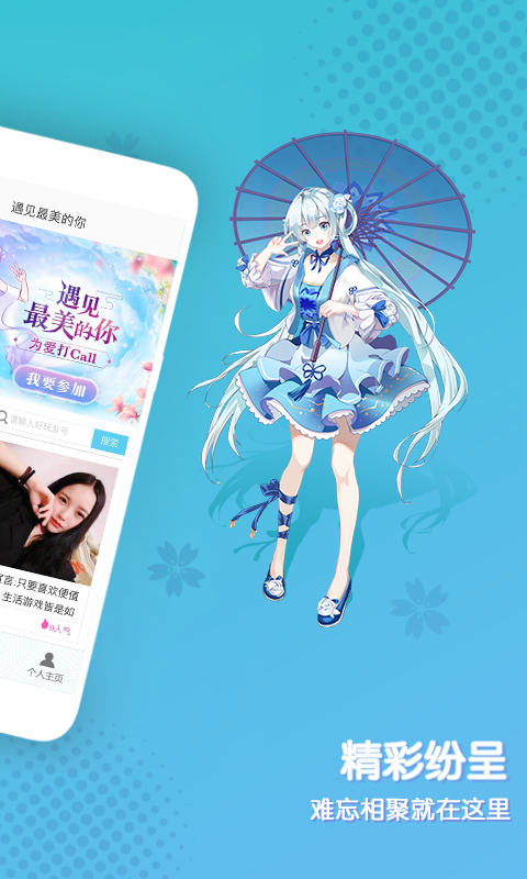 好玩友app