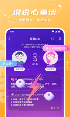 哈喽语音交友最新版  v2.6.7图2