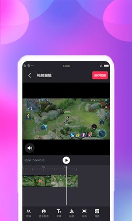 视频变速剪辑  v2.1.3图3