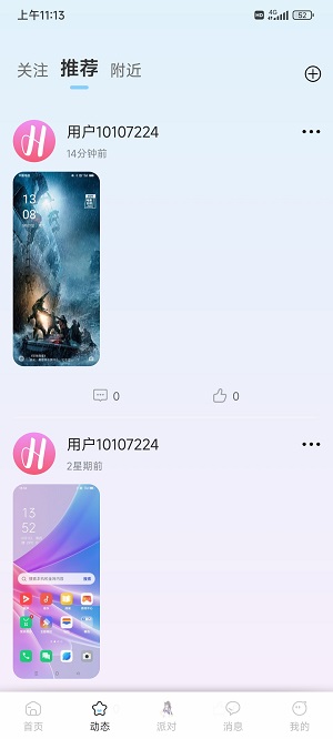 欢乐聊天最新版