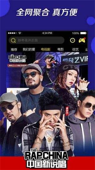 农民影视vip会员电视剧免费观看在线花琉璃  v4.6图1