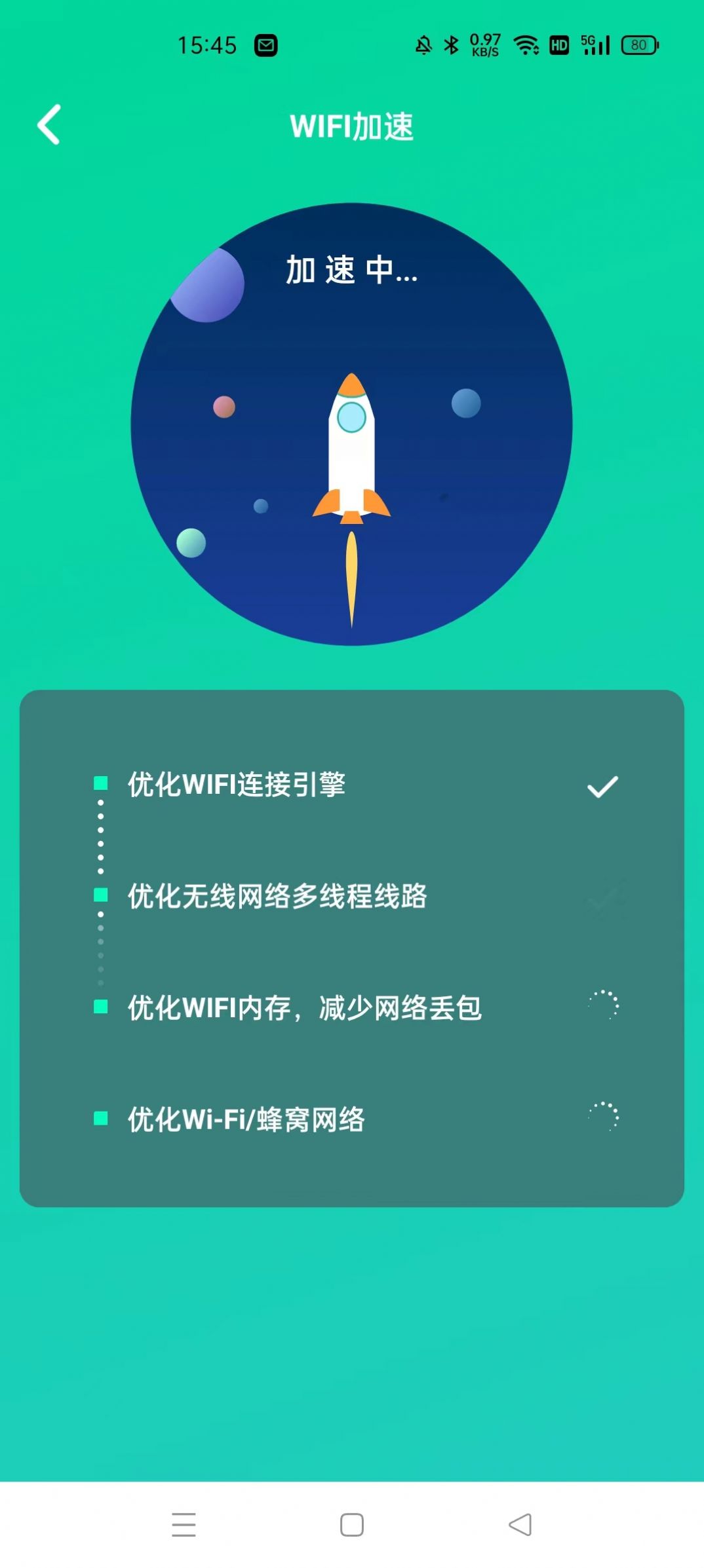 WIFI大师兄  v1.0.1图3