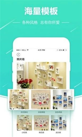 照片快冲印  v3.3.9图3