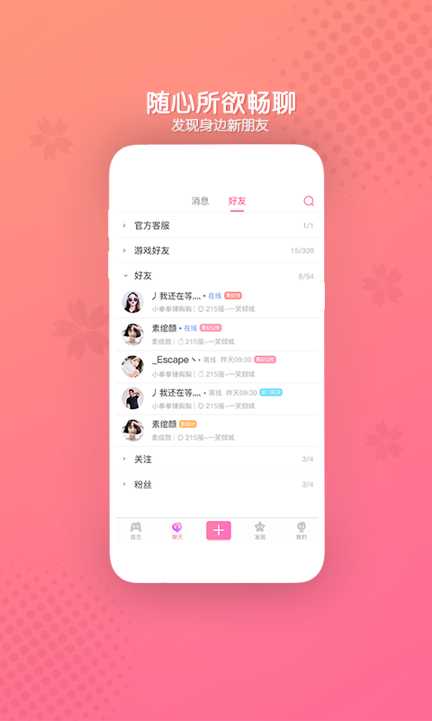 好玩友app  v3.19.5图2