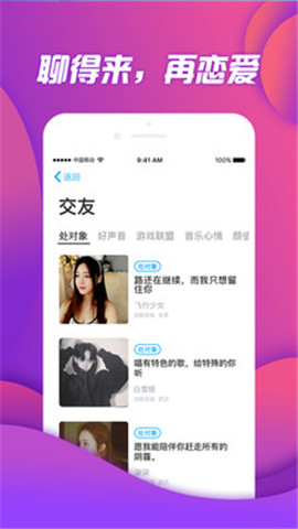 伴伴语音官网  v1.0.0.5图2