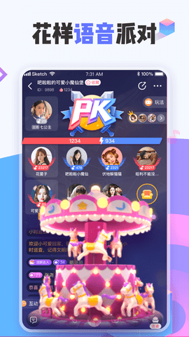 花枝  v1.1.0图1