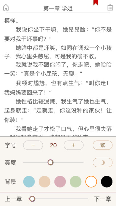 第二书包免费版  v1.0.5图1