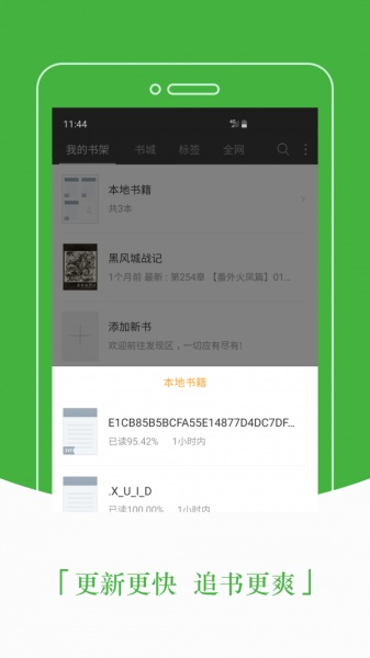 豆丁免费阅读小说2023  v5.0图1