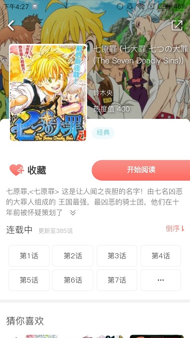 滴滴漫画app