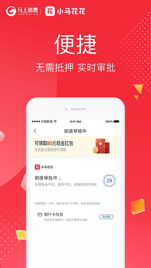 小鹿花花贷款官网  v4.0图1