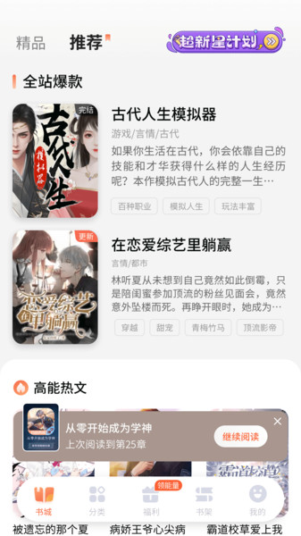 点点穿书app下载正版ios  v3.1.5.3图3