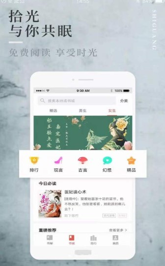 第一版主小说网app