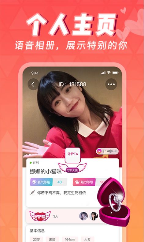 花枝交友  v1.0.1图3