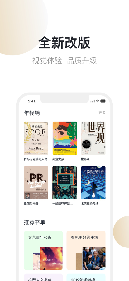 旧书街  v5.1.0图2