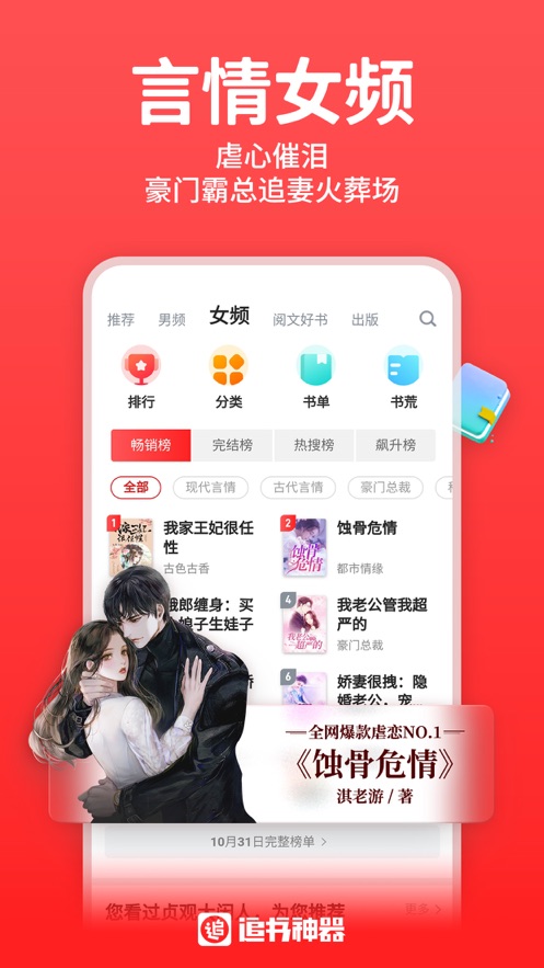 丁丁小说app  v1.6.0图2