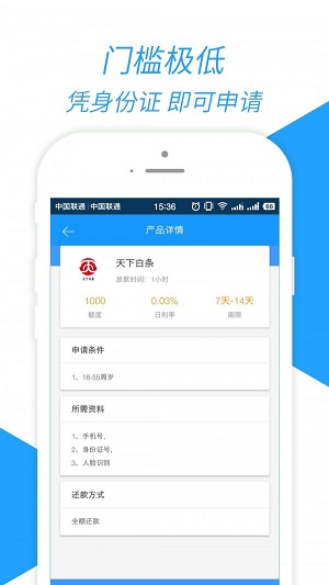 嘉卡贷  v1.3.8图2