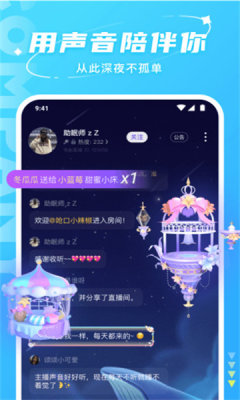 哈喽语音交友最新版  v2.6.7图3