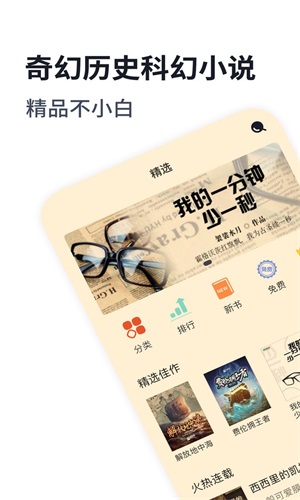 独阅读小说  v1.1.3图2