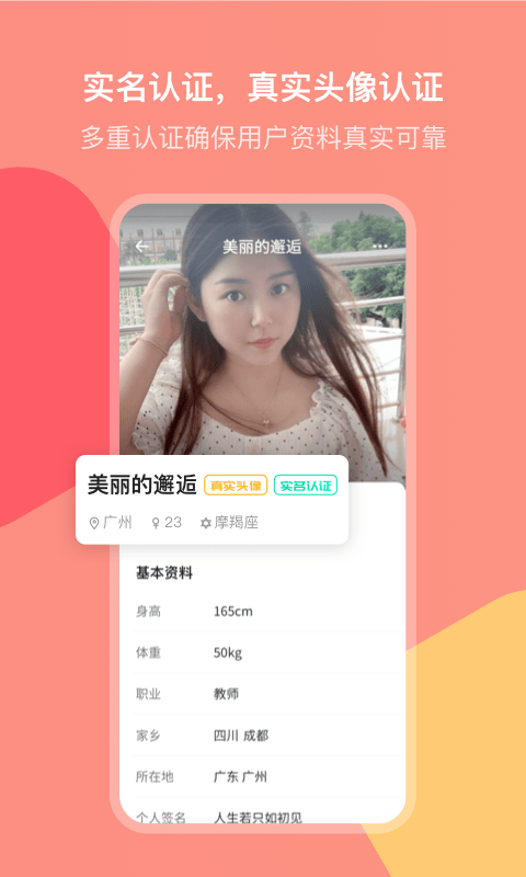 欢聊相亲平台  v1.2.0图3