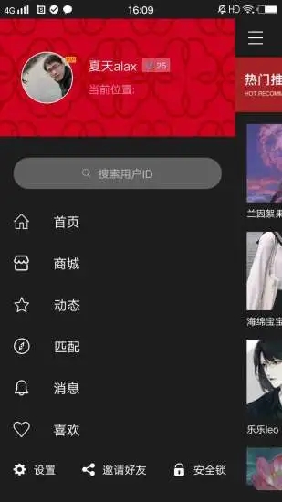 花蛇会社最新版  v5.1图1