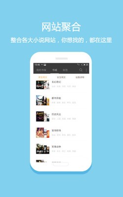 读零零小说  v1.9.8图3