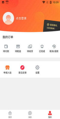 江城同城  v9.4.4图1