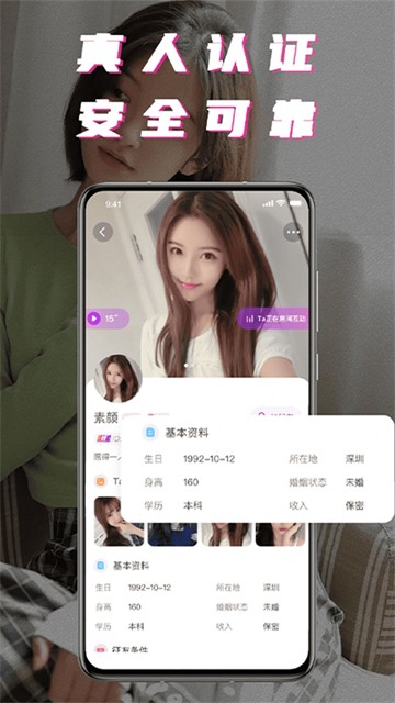 积木附近聊最新版  v1.0.0图2