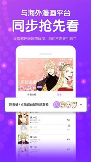 咚漫漫画旧版本2018  v1.3.6图1