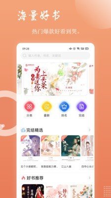 读乐星空  v1.0.00图1