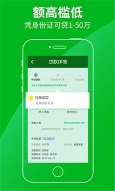 极速分期app贷款下载  v1.0.1图3