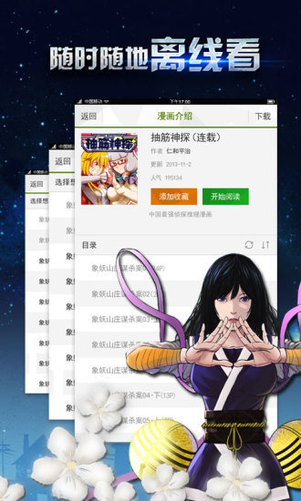 多多漫画下载ios