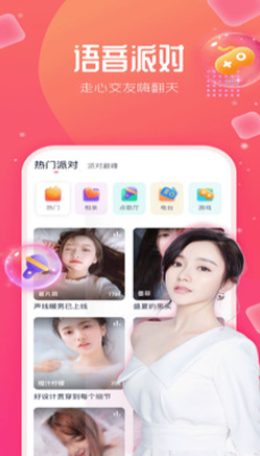 花芯社区交友平台app  v4.2.2图3