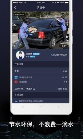 绿呼快洗  v2.2.5图3