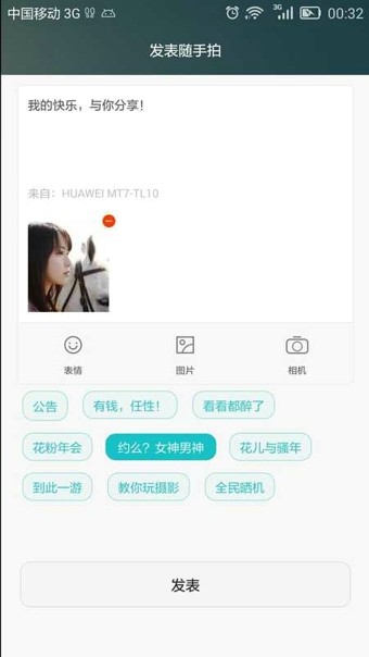 花粉俱乐部安卓版  v10.0.4图2