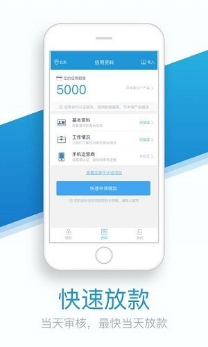 急用钱7天贷款  v1.0图2