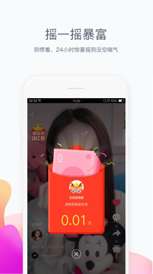 全民短视频时代  v2.0.3图1