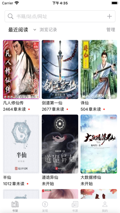 读不舍手  v1.0.1.5图1