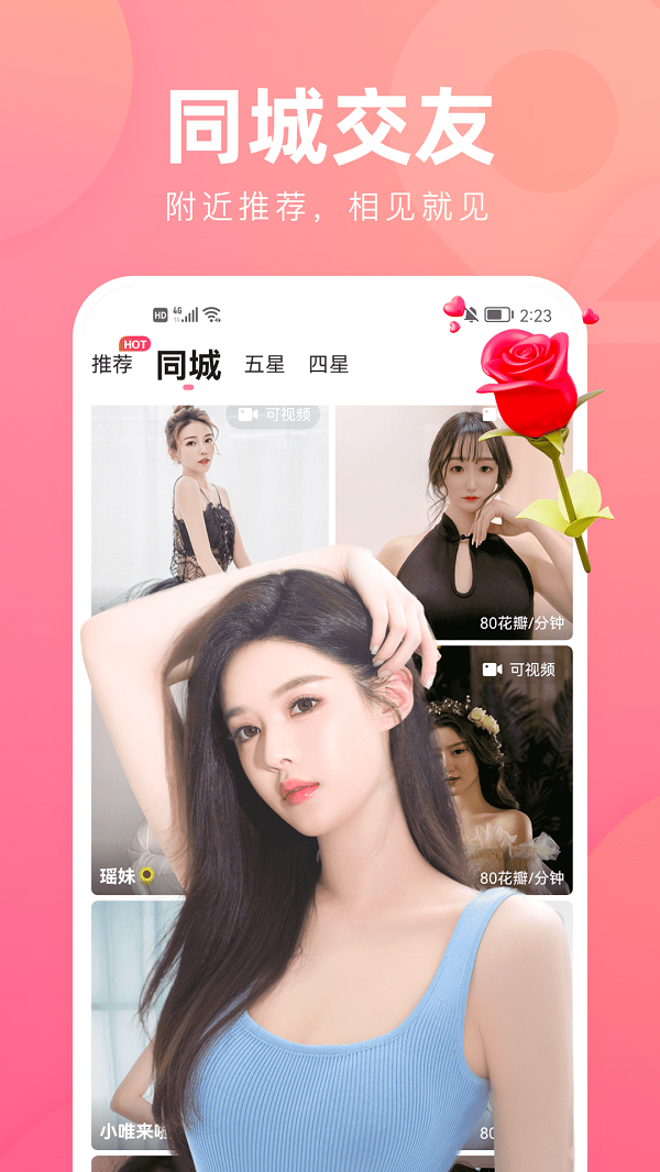 花间最新版  v12.8.00图1