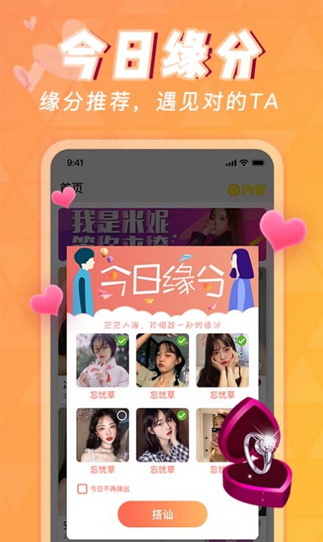 花枝交友app